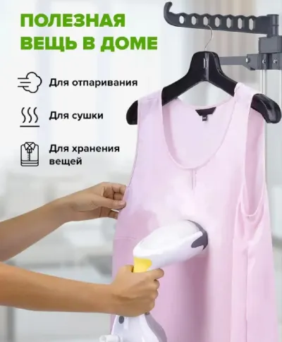 Сушилка для белья напольная складная вертикальная
