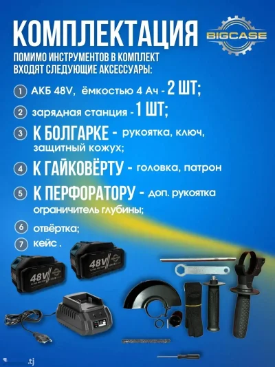Набор аккумуляторного электроинструмента 5в1