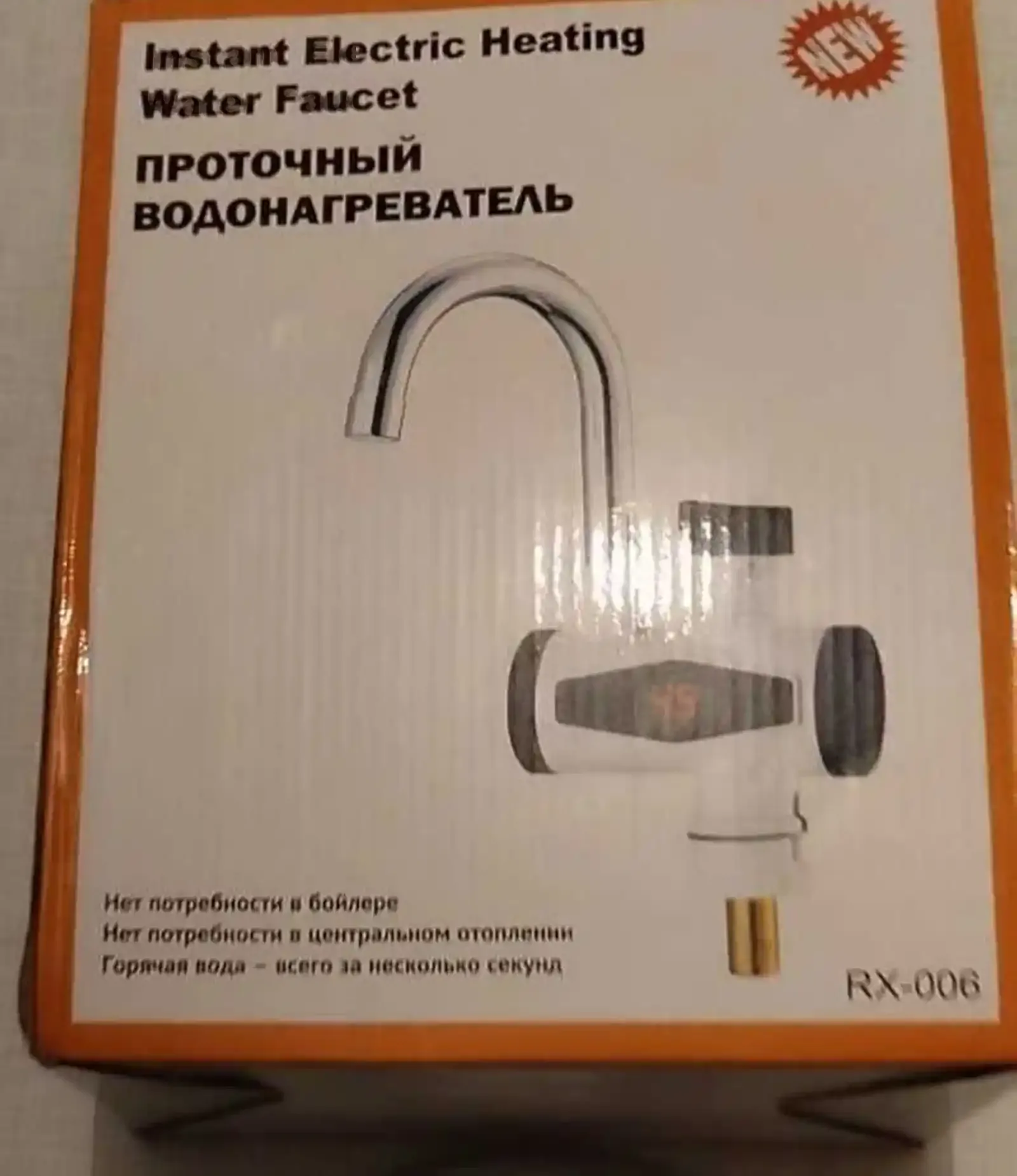 Проточной водонагреватель