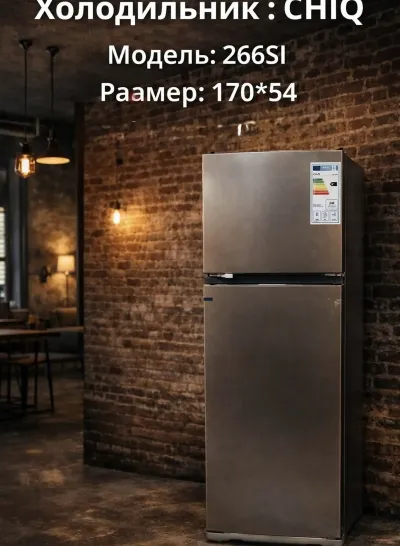 Холодильники CHIQ