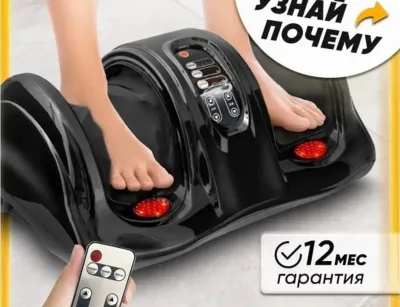 Массажер для ног