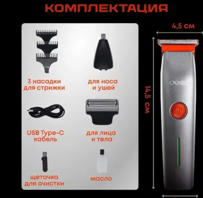 Триммер для бороды и усов, тример-бритва мужская 3 в 1