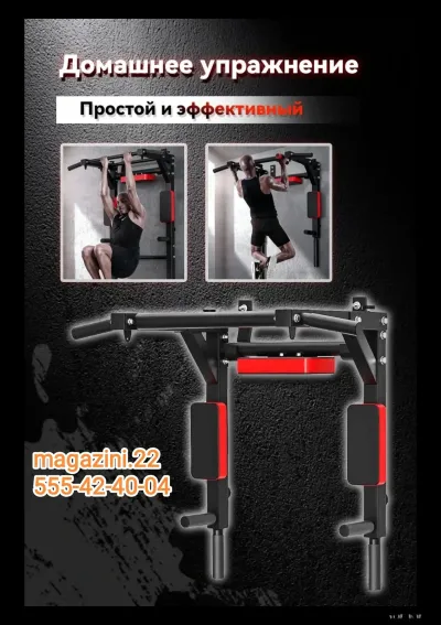 Турник настенный 4 в 1 — миниатюра 3