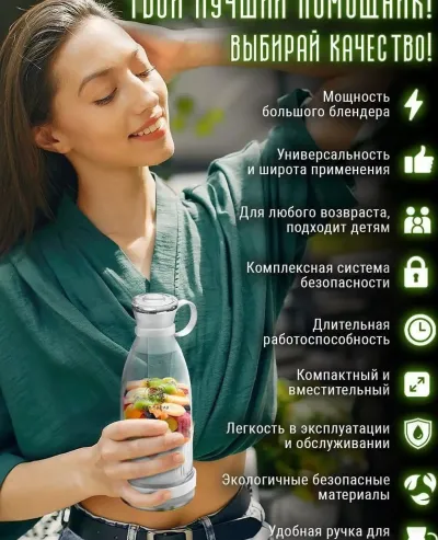Блендер