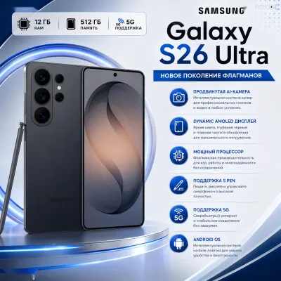 Samsung Galaxy S26 Ultra 12Gb 512Gb 5G S Pen