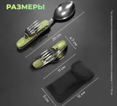 Набор туристический 7в1