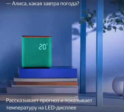 Яндекс Станция Миди Изумрудный с Алисой
