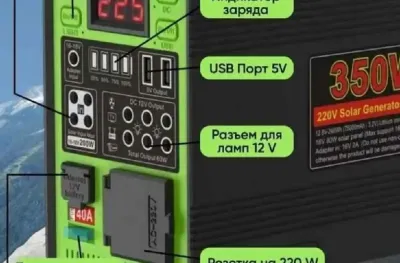 Портативная электростанция 350в для дома