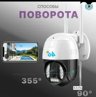 Уличная беспроводная камера видеонаблюдения с цветным ночным режимом на сим-карт
