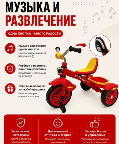 Детский велосипед для мальчиков и девочек 2-6