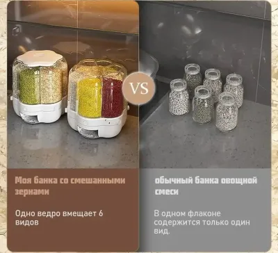 Органайзер для риса