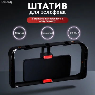 Штативом Jmary MT-33 для телефона
