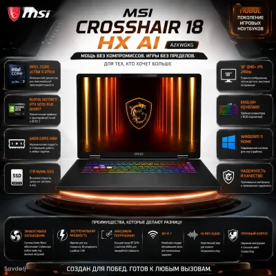 Игровой ноутбук, MSI Crosshair 18 HX AI A2XWGKG, Ultra 9, 64ГБ, 1ТБ, RTX 5070