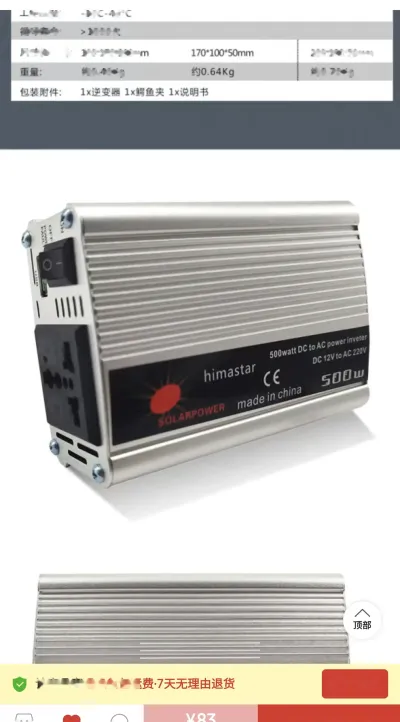 Инвектор DS12to220AC1000W