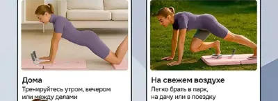 Тренажёр для фитнеса