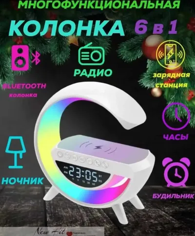 Многофункциональная колонка