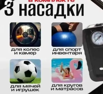 Компрессор автомобильный