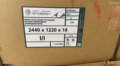 Фанера опалубочная Synergy 18мм