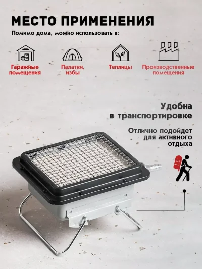 Газовая гарелка