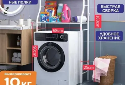 Полка для ванной комнаты