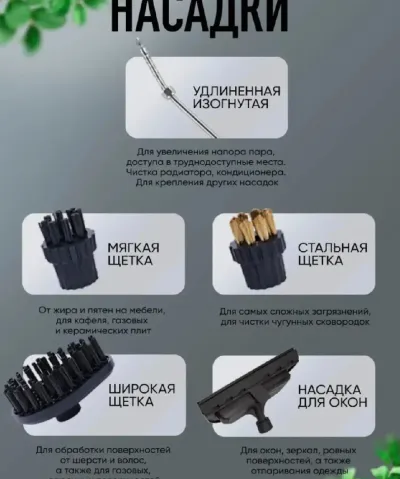 Пароочиститель для дома 2500 Вт