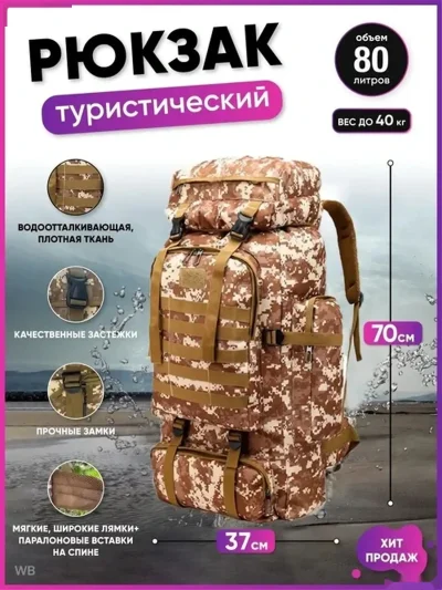 Рюкзак тактический объем 75 л — миниатюра 6