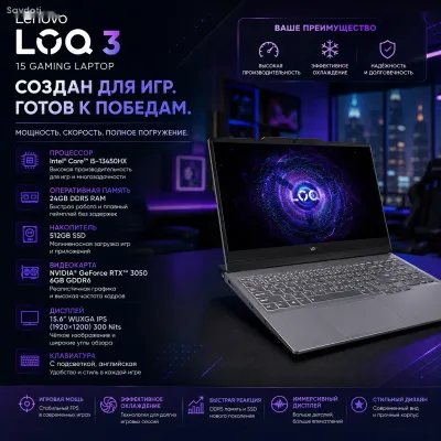 Игровой ноутбук, Lenovo LOQ 3 15, Core i5, 24ГБ, 512ГБ SSD, RTX 3050 WUXGA