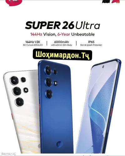 Itel Super S26 Ultra edge 8+8/16/256Gb Global Version