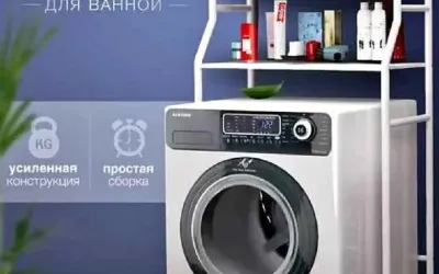Стеллаж в ванную комнату над стиральной машины для дома