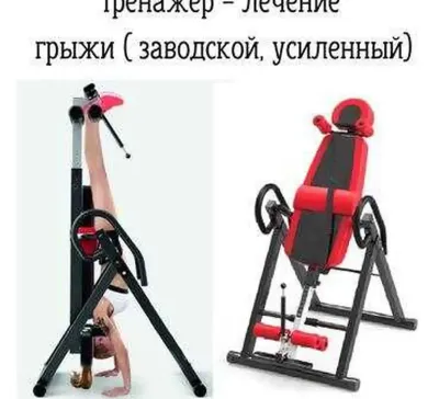 Тренажёр