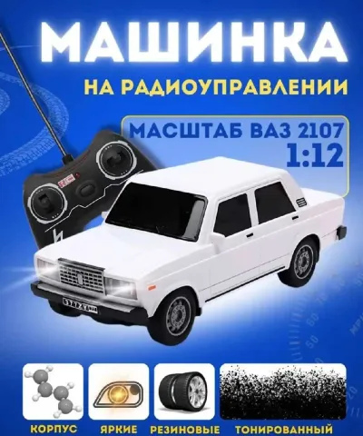Машинка ваз 2107