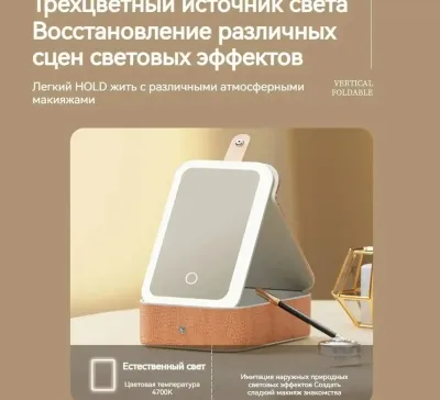 Зеркало