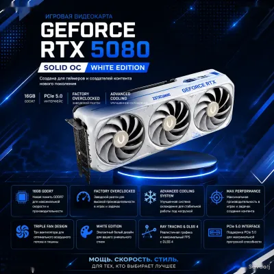 Видеокарта Zotac Gaming GeForce RTX 5080 Solid OC White 16gb GDDR7