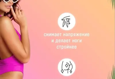 Массажер антицеллюлитный