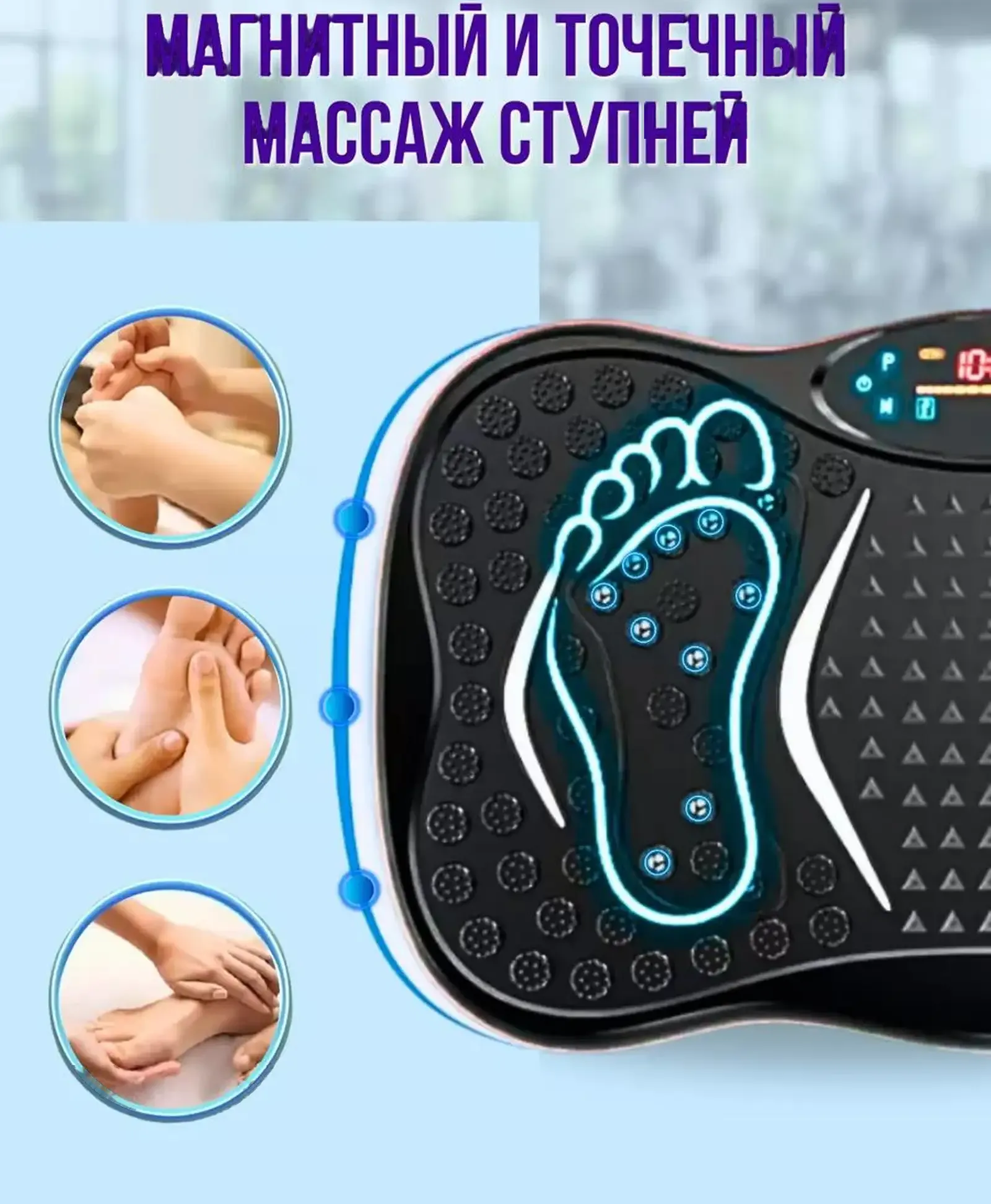 Виброплатформа