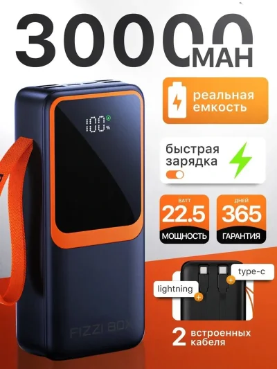 Батарея Бавин 40000 мАч, блок питания большой высокой емкости быстрой зарядки 40000 мАч — миниатюра 9