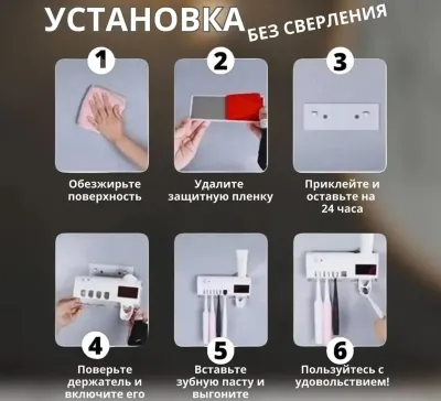Стерилизатор для зубных щёток