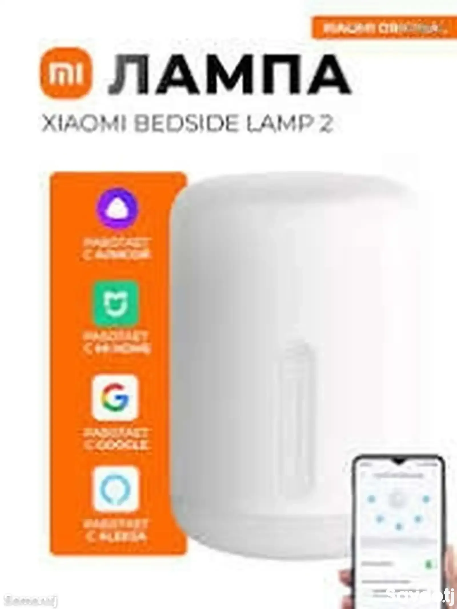 Ночник Xiaomi Bedside Lamp 2 белый