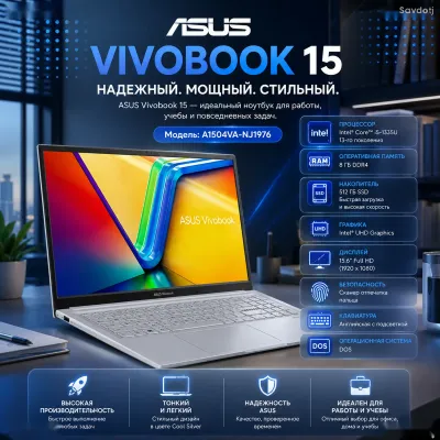 Ноутбук ASUS Vivobook 15 A1504VA-NJ1976, Core i5 8ГБ 512ГБ SSD Full HD Silver