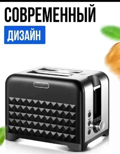 Тостер для хлеба с поддоном R.2101