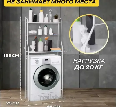 Стеллаж для ванной комнате