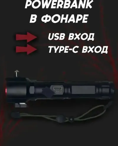 Лазерный фонарь