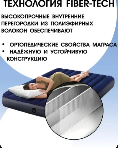 Матрас надувной для сна 152х203х25см + 2подушки + насос Intex