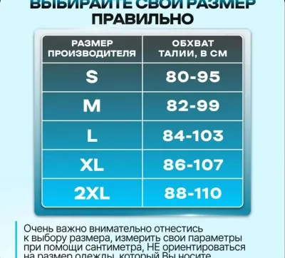 Корсет для осанки