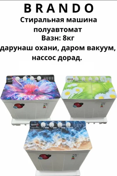 Стиральная машина 8кг
