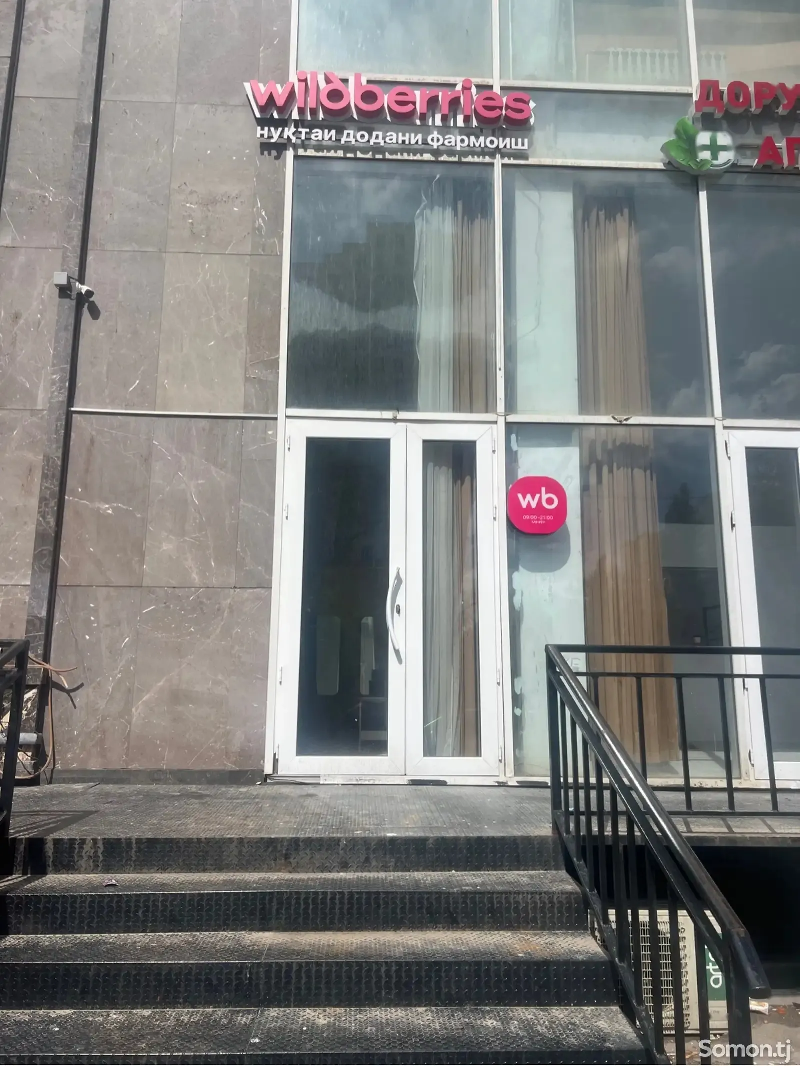 Помещение под свободное назначение, 60м², Фирдваси