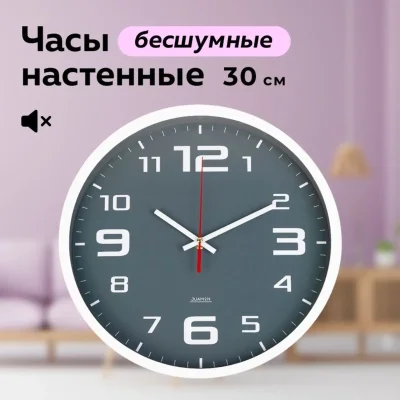 Настенные часы, 4 см х 30 см — миниатюра 3