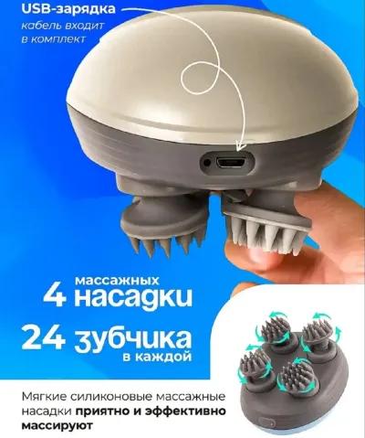 Массажер