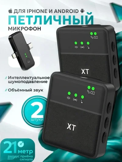 Беспроводной микрофон, профессиональный игровой ошейник с зажимом, Тип C, легкая