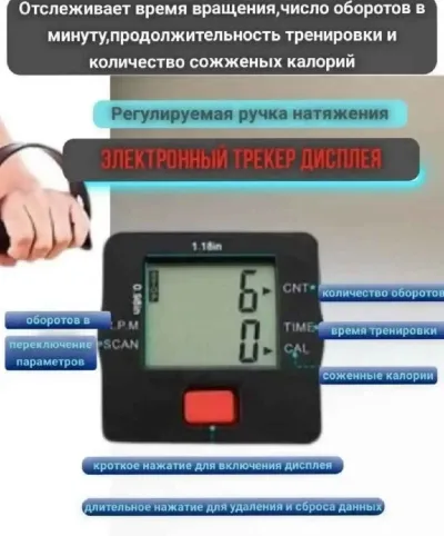 Мини велотренажёр с дисплеем